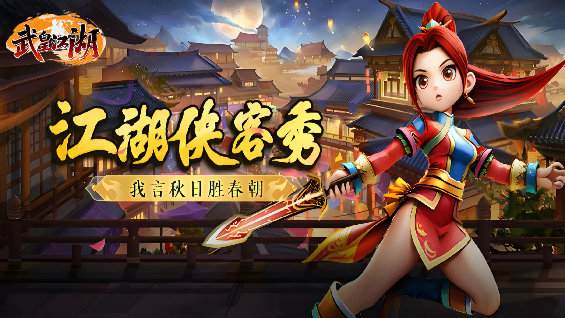热血江湖手游：主播福利~礼包领取~线下充值活动！