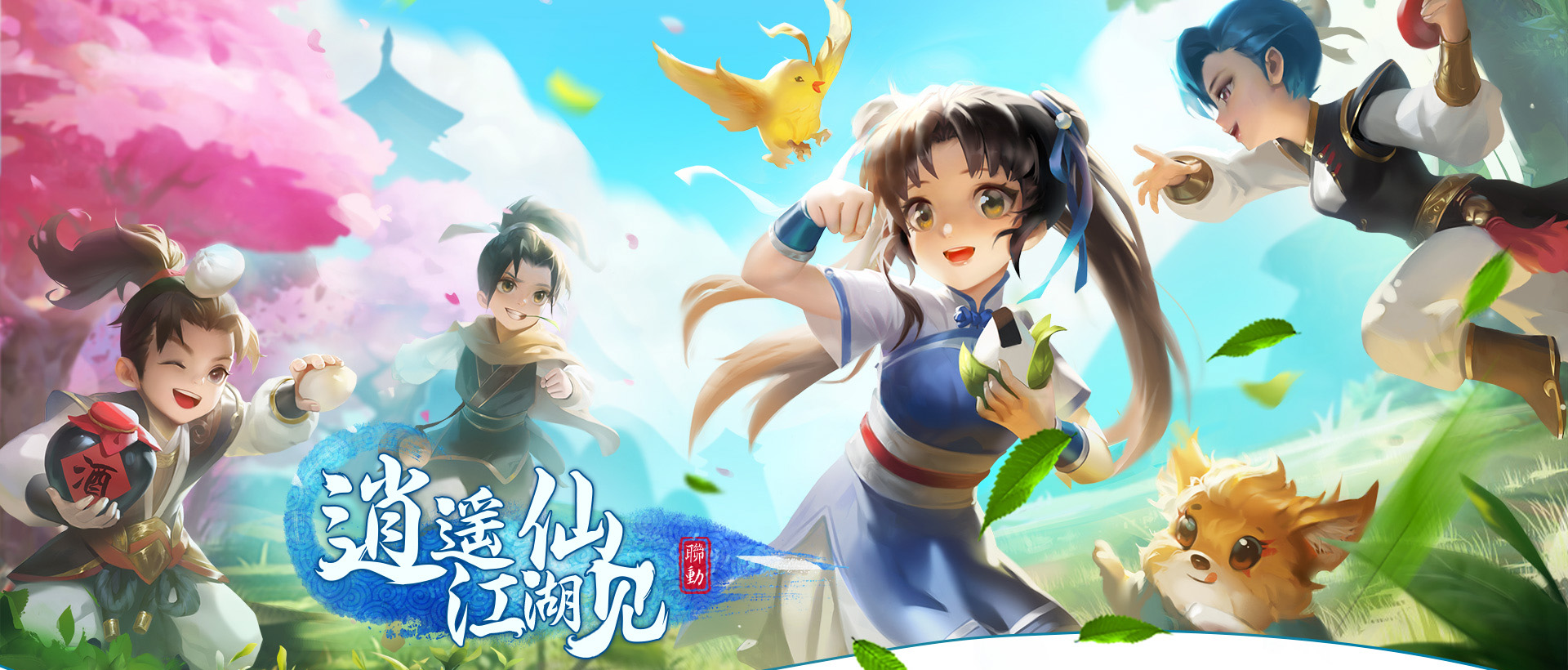 热血江湖1920x820 热血江湖1920x820